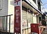 周辺：富里日吉台郵便局まで196m
