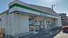 周辺：ファミリーマート神野町石守店まで1700m
