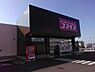 周辺：ドラッグストアコスモス阿弥陀店まで255m