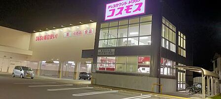 ディスカウントドラッグコスモス東加古川店まで400m
