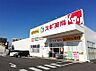 周辺：スギ薬局宝殿店まで850m