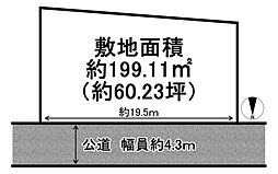 加古川市西神吉町岸 売土地