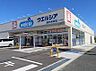 周辺：ウエルシア高砂米田店まで1663m