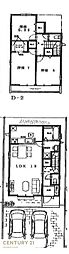 日野市平山4丁目新築戸建D号棟