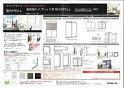 サッシ仕様書
