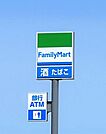ファミリーマート新発田中曽根店まで842m