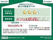 住棟ラベルの場合、住棟全体の性能を示すもので、特定の住戸の性能を示すものではありません