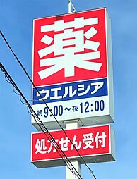 周辺施設の画像