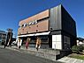 周辺：星乃珈琲店与野本町店まで240m