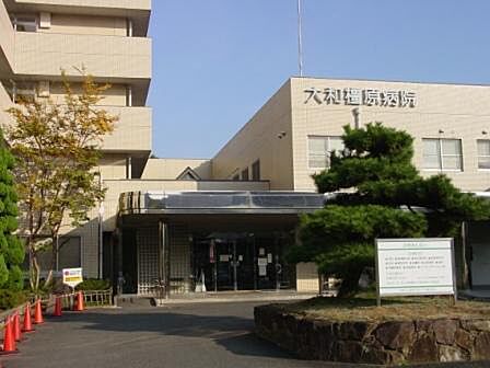 医療法人橿原友紘会大和橿原病院まで450m