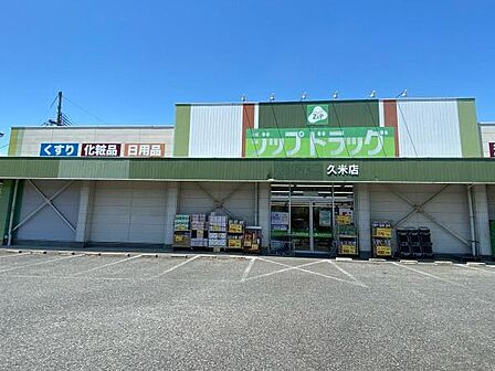 ジップドラッグ久米店まで600m