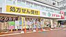 周辺：スギ薬局小阪駅東店まで400m