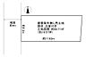 区画図：【土地図面】土地面積：約64.71平米古家付き土地です