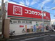 ドラッグストアライフォート瓢箪山まで1698m