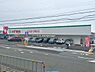 周辺：スギドラッグ大東御領店まで668m