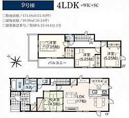総武本線 佐倉駅 徒歩20分