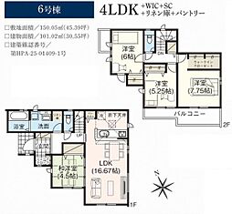 総武本線 佐倉駅 徒歩20分