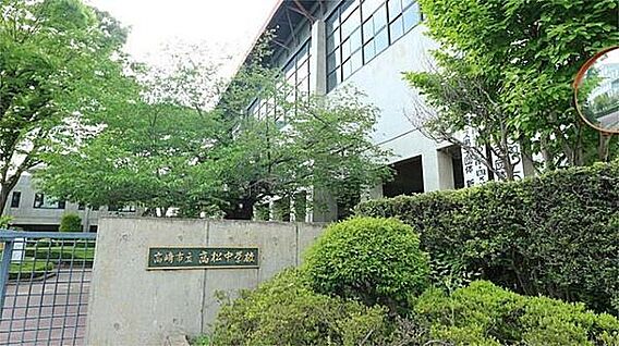 高崎市立高松中...