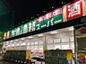 周辺：業務スーパー関目高殿店まで809m