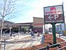 周辺：マツヤスーパー大塚店まで290m