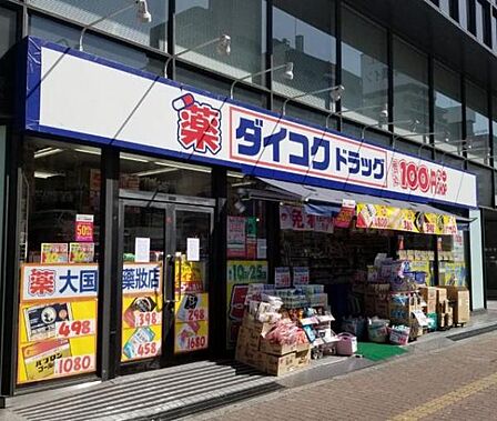 ダイコクドラッグなんば元町店まで304m