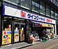 周辺：ダイコクドラッグなんば元町店まで304m