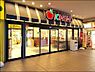 周辺：スーパーマーケットKINSHO若江岩田店まで551m