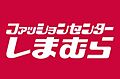 ファッションセ...