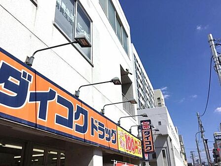 ダイコクドラッグ門真市駅前店まで300m