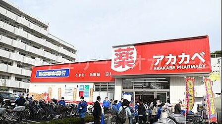 ドラッグアカカベ 東淀川菅原店まで374m