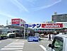周辺：コーナン門真大橋店まで1000m
