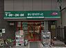 周辺：まいばすけっと新三河島駅北店まで241m、営業時間■7：00〜0：00（24：00）