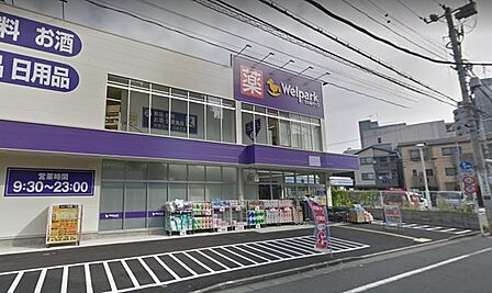 ウェルパーク東日暮里一丁目店まで405m、営業時間■9:00~23:30