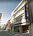 周辺：社会福祉法人上宮会日暮里上宮病院まで112m、診療時間■月～金　9：00～12：30/13：30～17：00