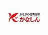 周辺：かながわ信用金庫長井支店まで550m