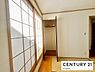 収納：和室には収納に便利な押入れあり！