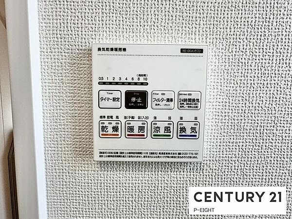 その他を拡大表示