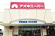 アオキスーパー伊賀店まで757m