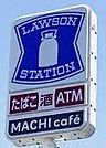 ローソン碧南入船町店まで911m