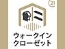 収納：ご家族の衣類から季節物までしっかり収納できる大型ウォークインクローゼット付きです