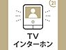 その他：不在時の来客確認にも便利なシンプルで使いやすいインターホンです　録画機能付き・自動録画・手動録画が可能です　また、来訪者をズーム機能でズームアップして確認できます