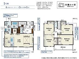豊田市青木町2丁目 新築戸建て