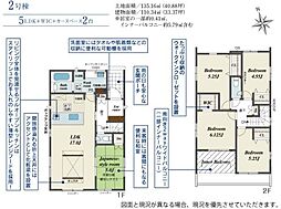 岡崎市土井町池端全3棟2号棟 新築戸建て
