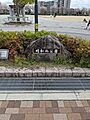 明和池公園まで...