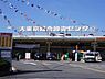 周辺：大東京綜合卸売センターまで951m