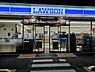 周辺：ローソン千葉鎌取インター店まで250m