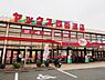 周辺：ヤックススーパーマーケット四街道店まで570m