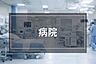 周辺：東金九十九里地域医療センター東千葉メディカルセンターまで534m