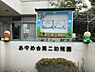 周辺：あやめ台第二幼稚園まで930m