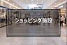 周辺：ペリエ検見川浜まで279m